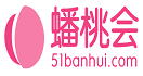 蟠桃會-北京加盟展